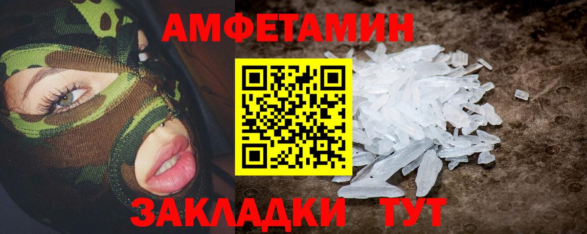 Иваново  Amphetamine VHQ  Амфетамин  Вход с VPN 