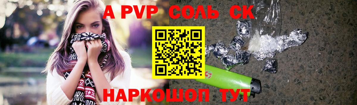 Alpha PVP Crystall Иваново