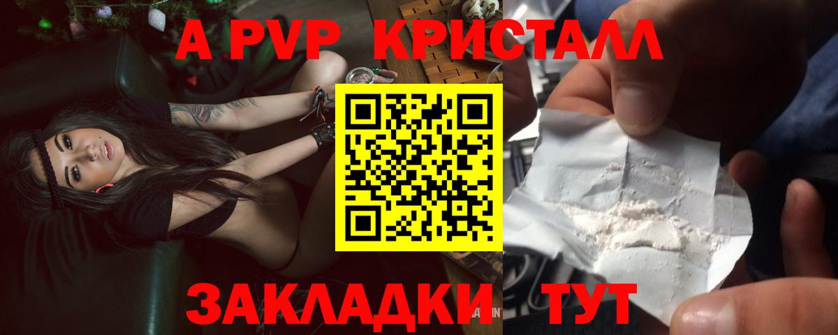 Alpha PVP VHQ  Alpha PVP VHQ  Вход с VPN  Иваново 