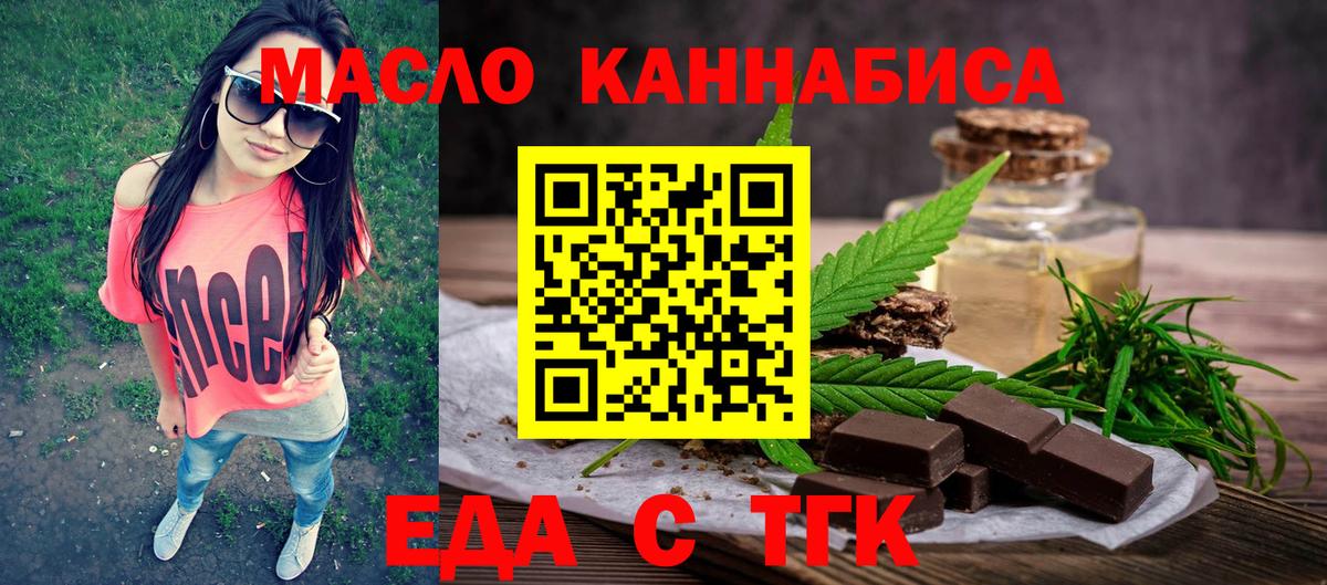 Иваново  Canna-Cookies конопля  Вход с VPN 