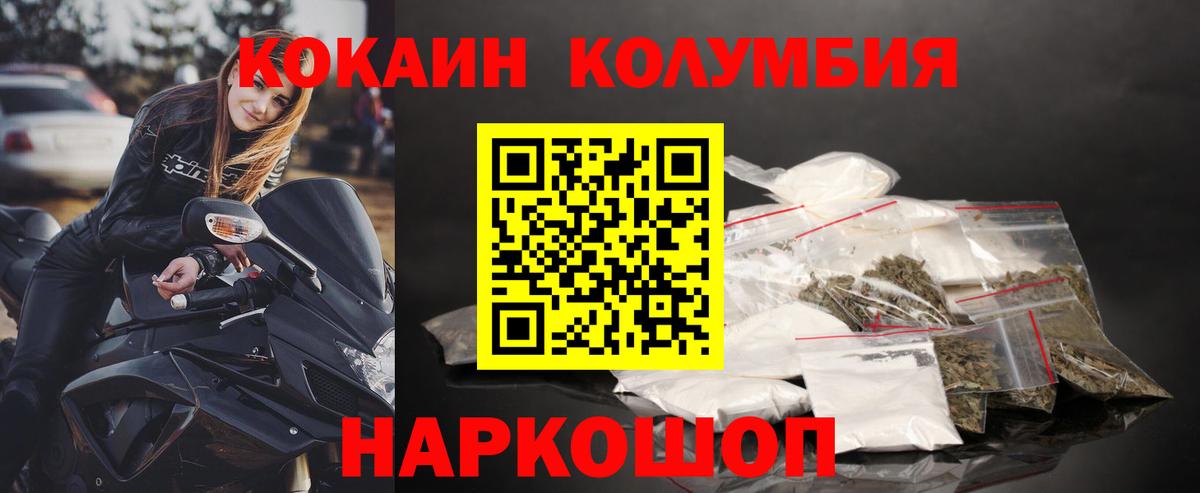 Кокаин 98% Иваново