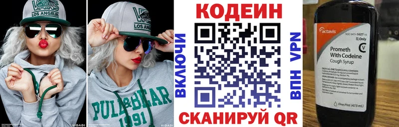 купить  сайты  Иваново  Кодеин Purple Drank 
