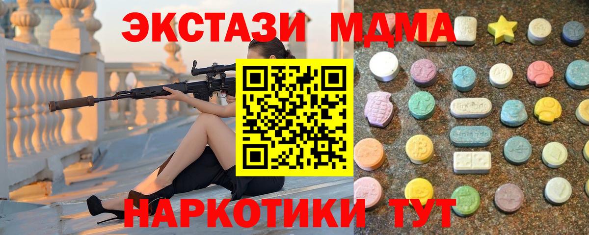 сайты даркнета официальный сайт  Вход с VPN  Иваново  ЭКСТАЗИ  Экстази Дубай  Экстази MDMA 