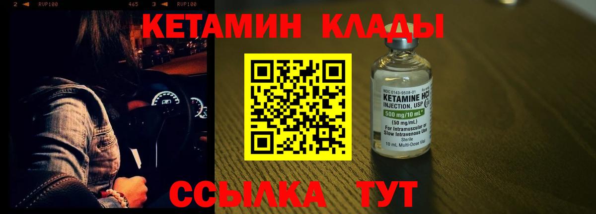 Иваново  КЕТАМИН VHQ  Вход с VPN 
