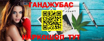 каннабис Донецк