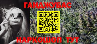 каннабис Донецк