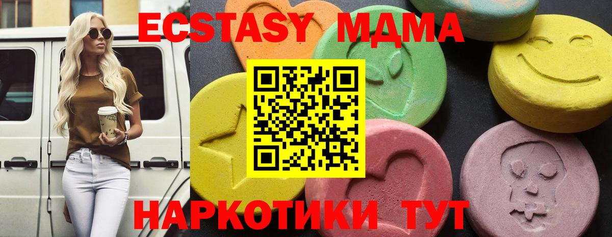 МДМА Molly  MDMA  Иваново  Вход с VPN  MDMA crystal 
