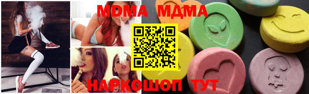MDMA Molly Иваново