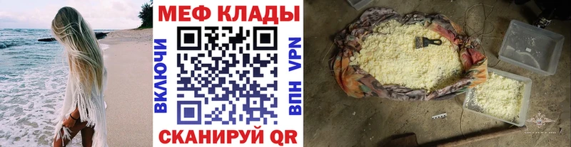 МЕФ VHQ  MEGA рабочий сайт  Иваново 