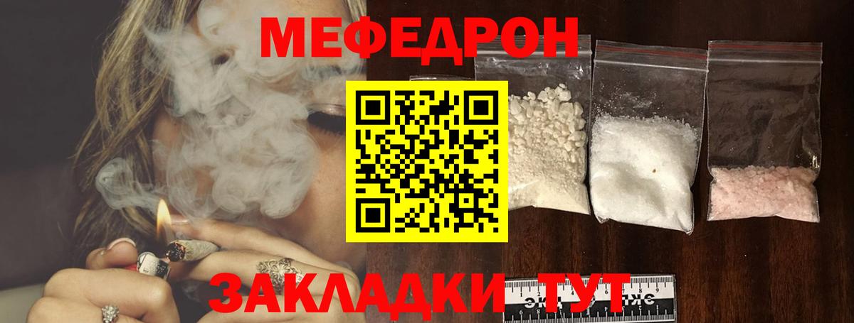 Иваново  Меф  Вход с VPN  Меф mephedrone  Мефедрон VHQ 