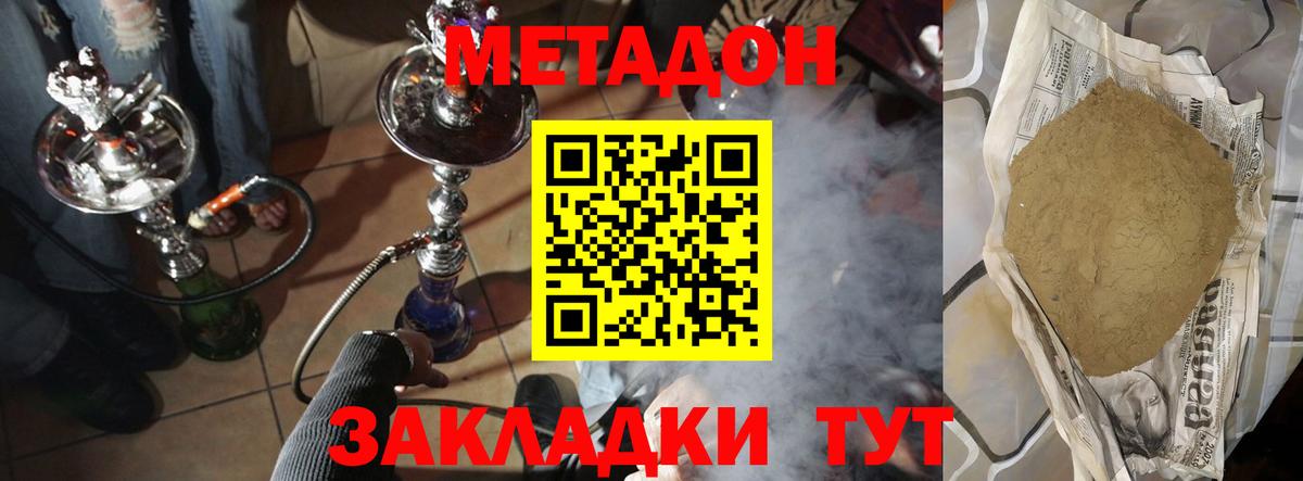 МЕТАДОН methadone  blacksprut вход  Вход с VPN  Иваново  Метадон белоснежный 