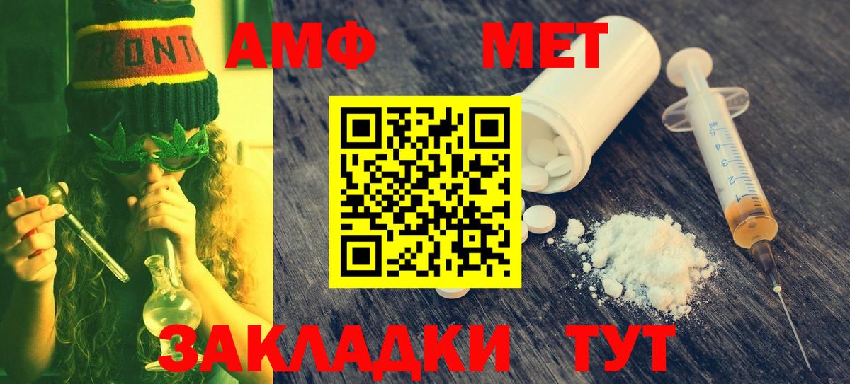 МЕТАМФЕТАМИН Декстрометамфетамин 99.9% Иваново