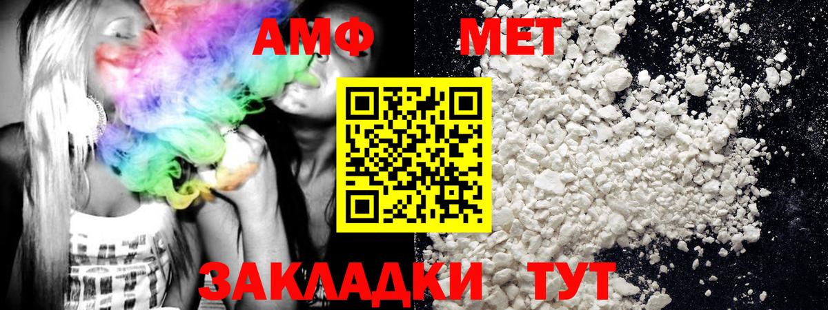 МЕТАМФЕТАМИН кристалл  Вход с VPN  МЕТАМФЕТАМИН кристалл  Иваново 