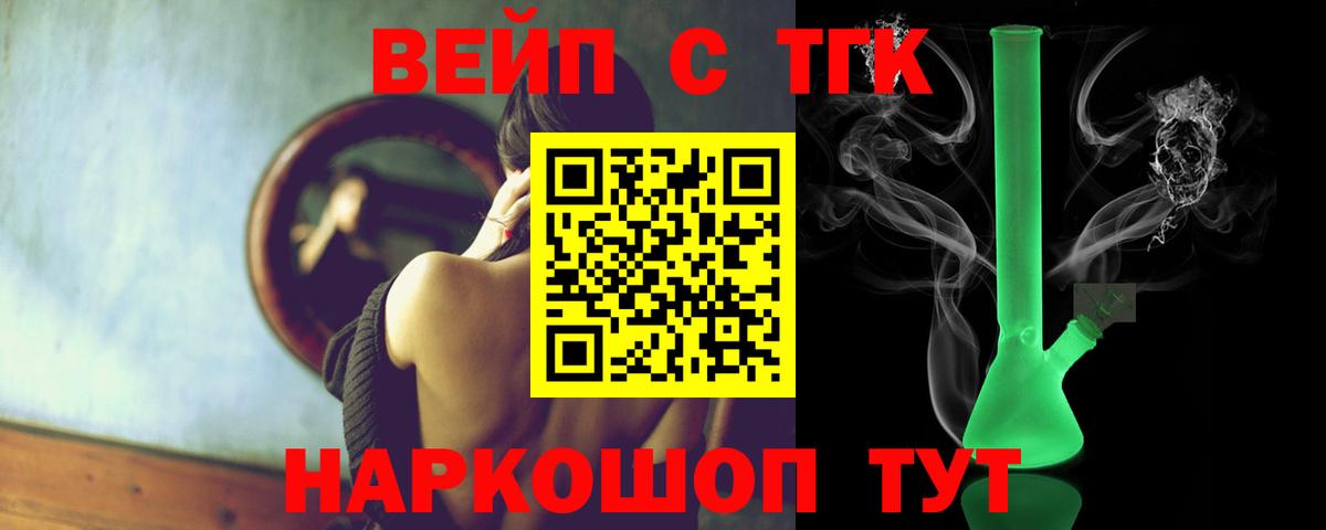 Иваново  Дистиллят ТГК гашишное масло  Вход с VPN  ТГК гашишное масло 
