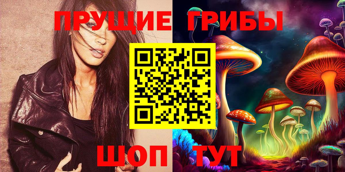 Галлюциногенные грибы прущие грибы Иваново